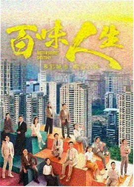 热播剧集暗涌之城在线观看海报