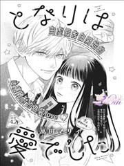 漫画改编影视铁骨少年在线观看海报
