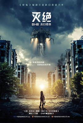 冒险电影雪线以上高清在线观看海报
